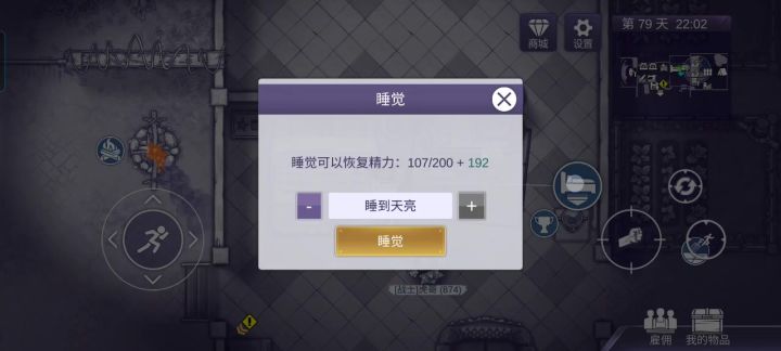 怎一个累字了得截图