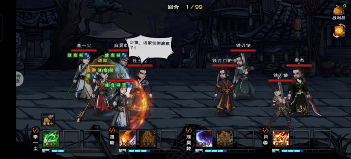 君杰一次过截图