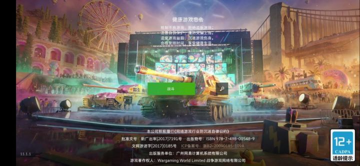 你游能不能修修截图