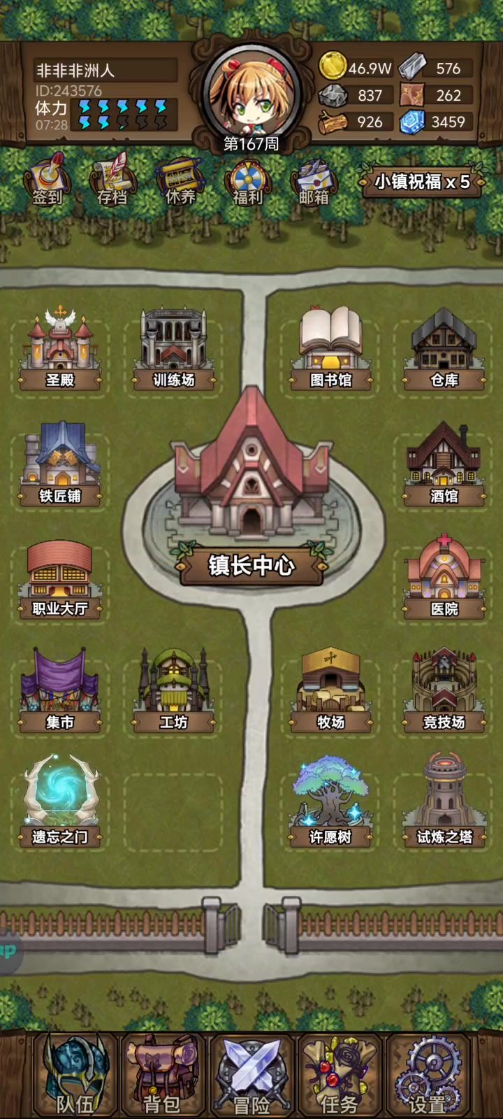 用抽卡开启萌新的第三天截图