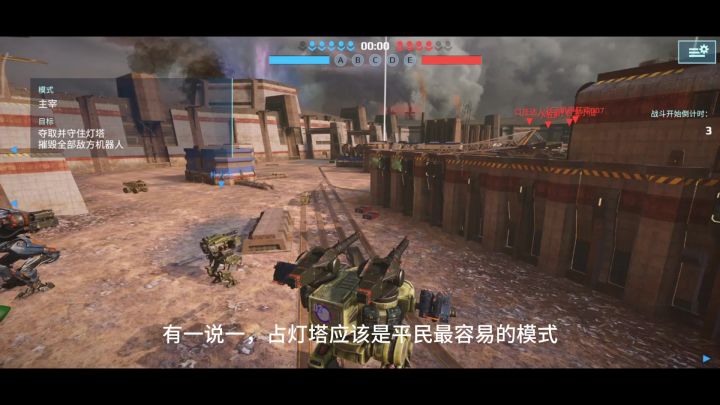 机甲战队开火:平民该干什么截图
