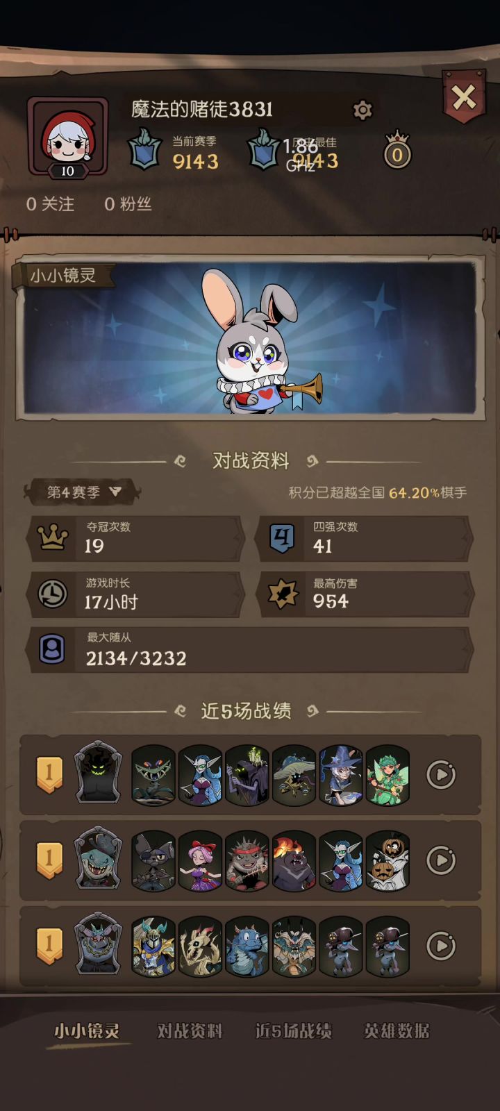2134/3232,影魔,我的超人截图