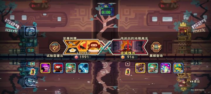 日常对局截图