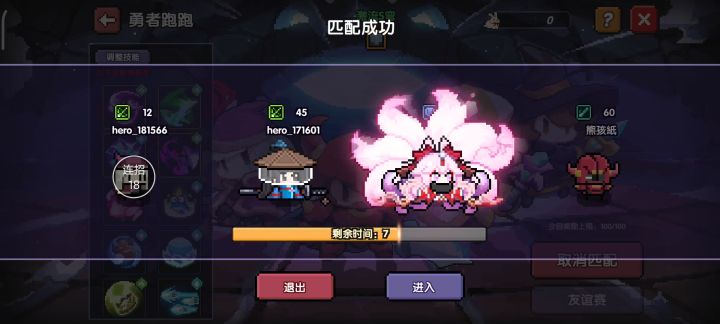 32秒全服无敌截图