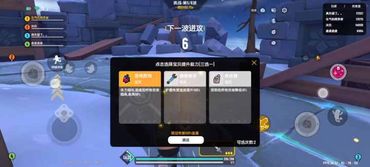 6截图