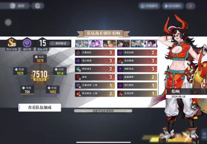【乐园巡夏庆典】卓越-铁御10-焰响＋鸢，鸢出外勤主打爆发输出~截图