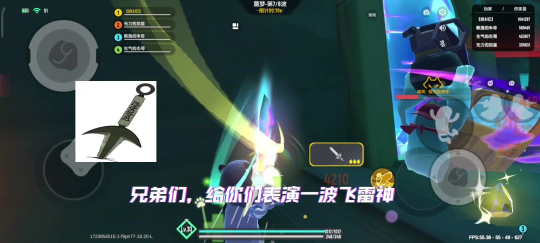 逆天圣剑截图