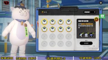 绝区零再见丽都奖章全收集后4