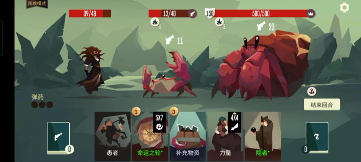 困难失落占卜无限截图