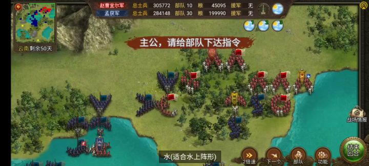 马超秒困难孟获截图
