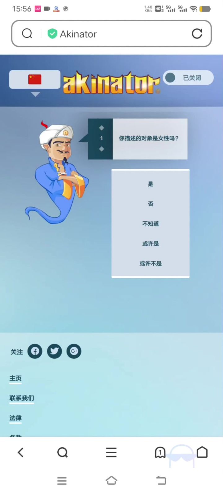 网络天才能否猜到TapTap截图