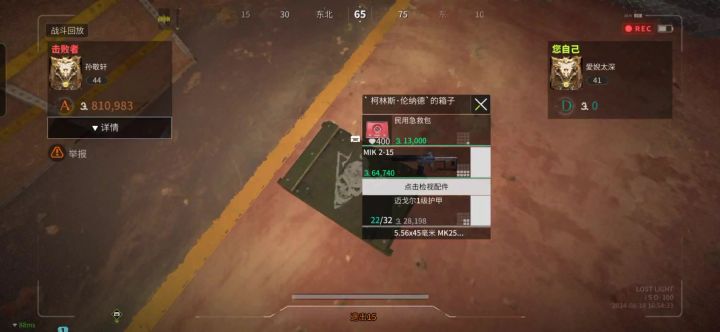 赶紧修复一下,官方截图
