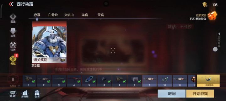 这里可以领3天坦克堡垒截图
