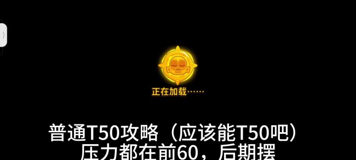 鬼脸南瓜少金钻头328000全程攻略截图