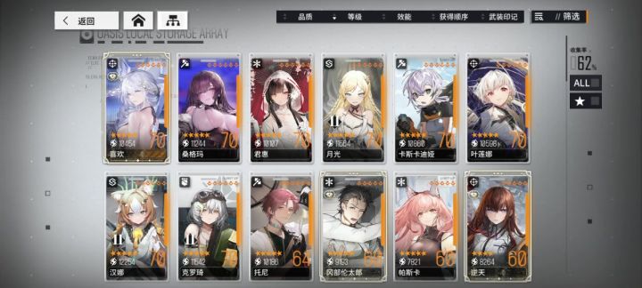 大佬们，求个配队截图