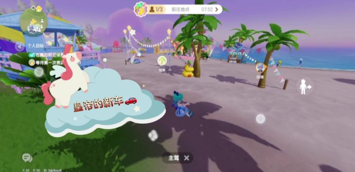 #心动小镇#心动小镇创作计划截图