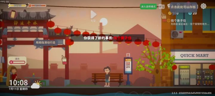 前四天新手攻略（视频流程版）截图