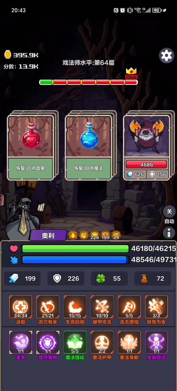 这个技能搭配,无敌截图