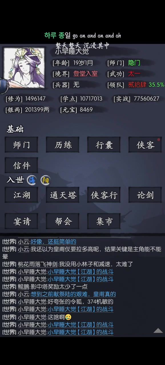 19.1古墓主秋四左下截图