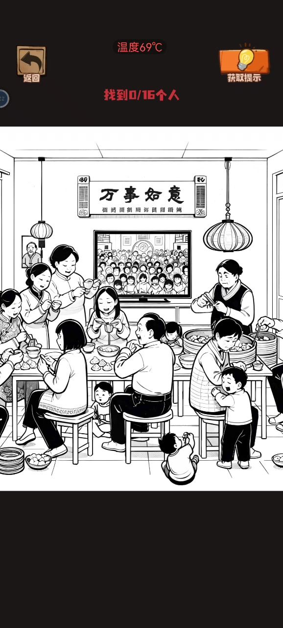 第一关攻略截图