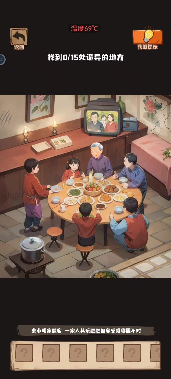 第五关攻略截图