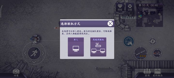 迷雾森林的刷怪路线截图