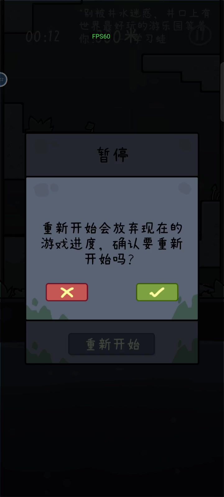 深井蛙小彩蛋，玩半天我才发现我是小丑截图