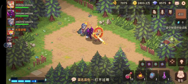 我承认玩小火是有点草率了截图