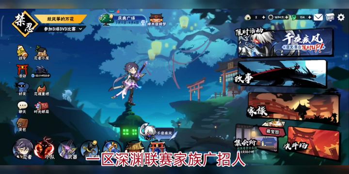 一区联赛深渊家族广招人啦截图