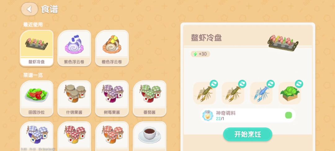 蓝色北欧鳌虾冷盘千万不能用万能食材代替生菜！！！截图