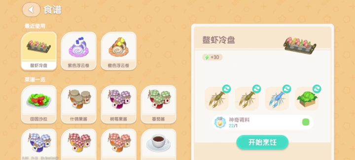 蓝色北欧鳌虾冷盘千万不能用万能食材代替生菜!!!截图