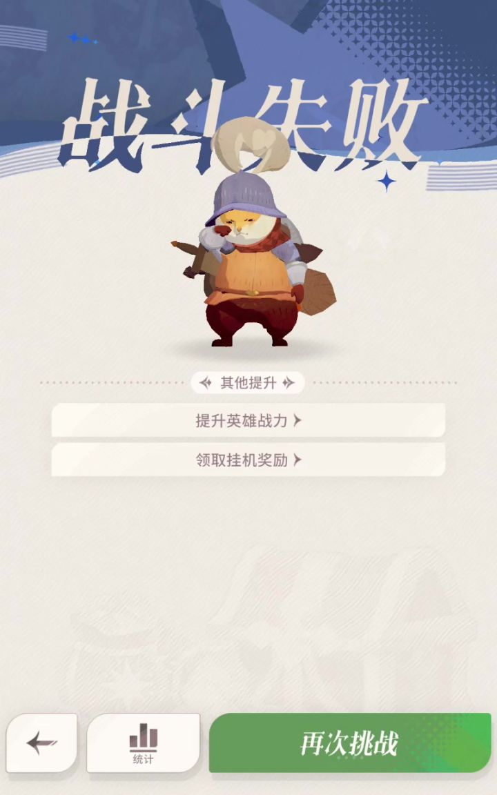 这通关试炼假的吧截图