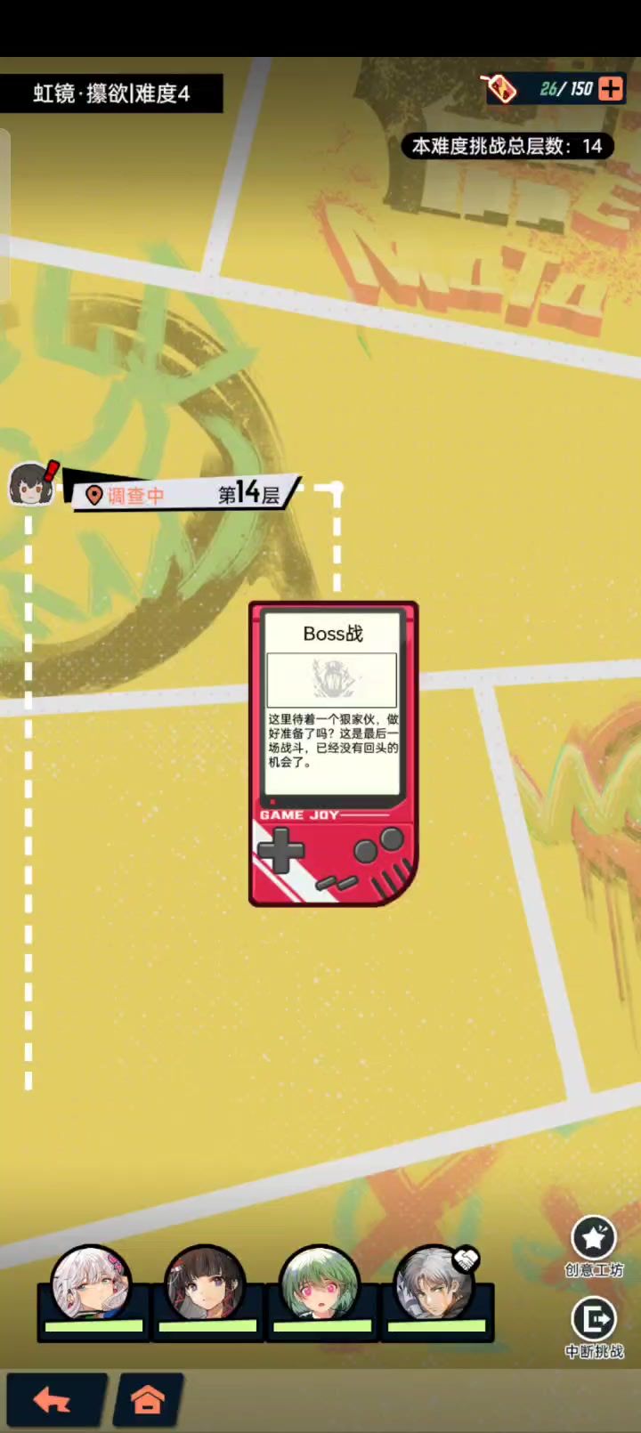 154w速通肉鸽塔BOSS截图