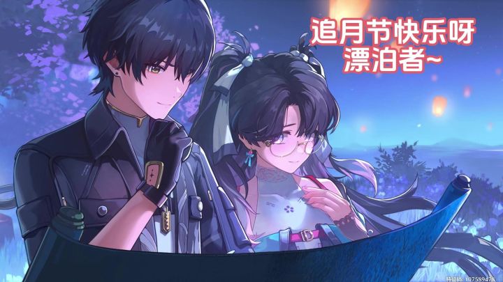追月节隐藏彩蛋!这些每日奖励不要忘了领!截图