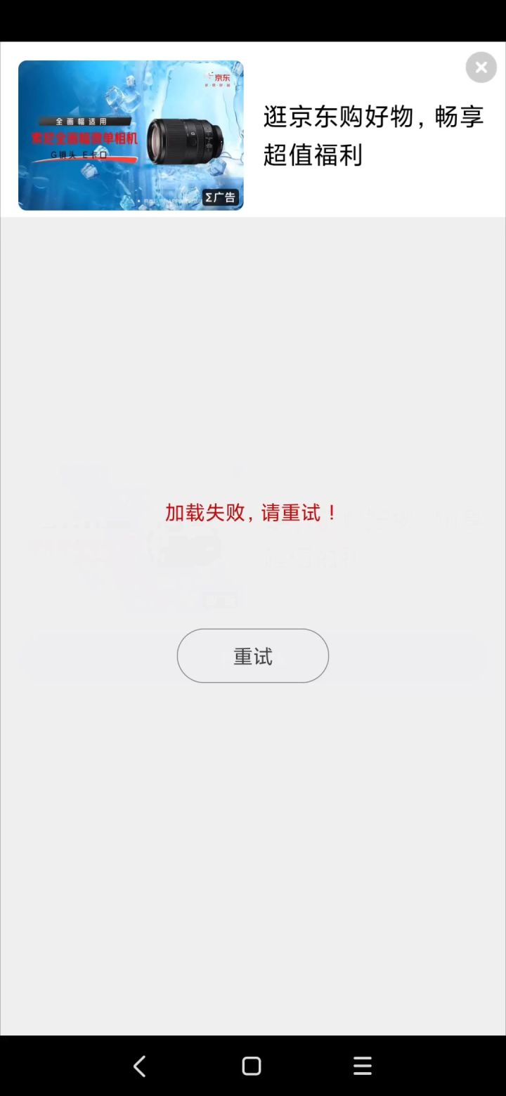 这个广告是真的秀，关都关不掉。截图