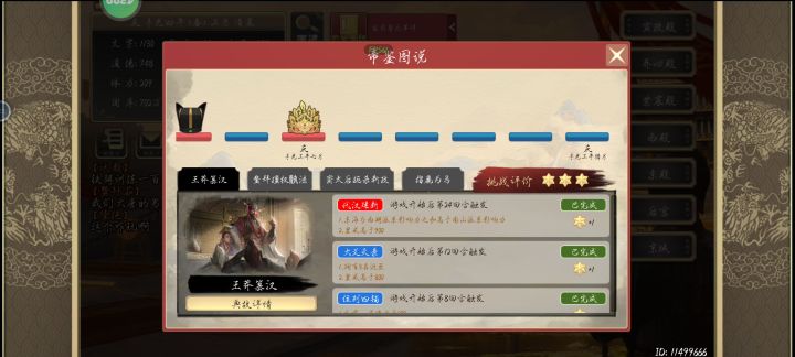 又又又有BUG了截图