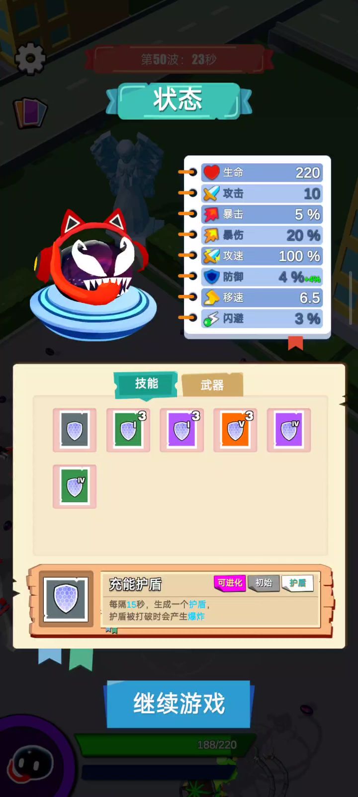 有没有努力提高走位截图