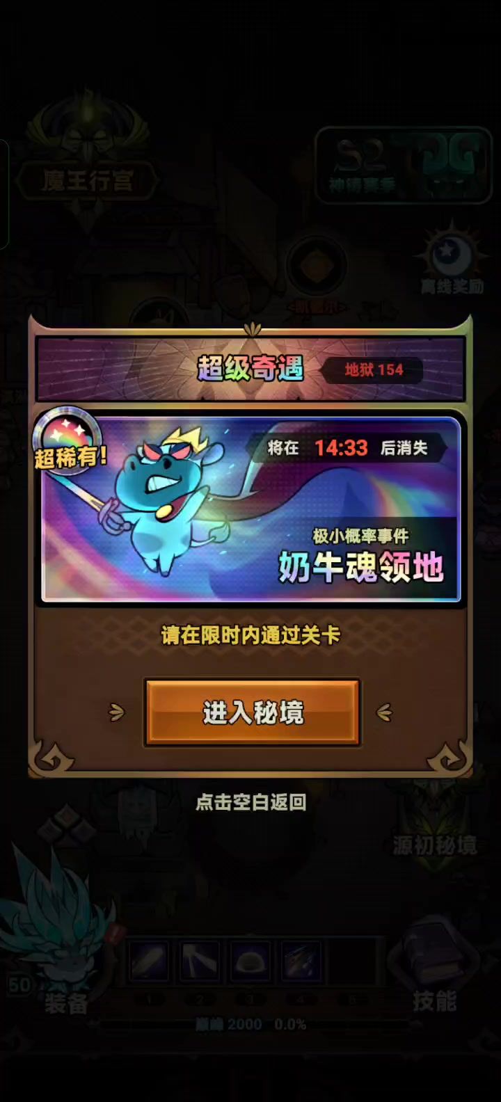 奶牛来了截图