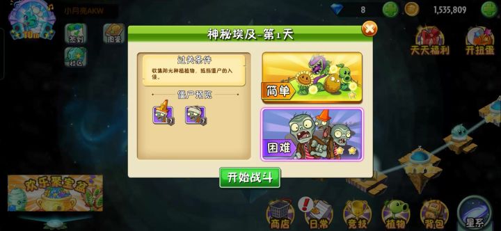 神秘埃及第一天最高难度速通截图