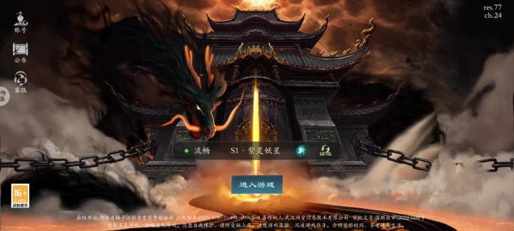 为什么进不去了截图
