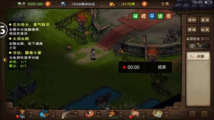 小星云比大星云好用一点截图