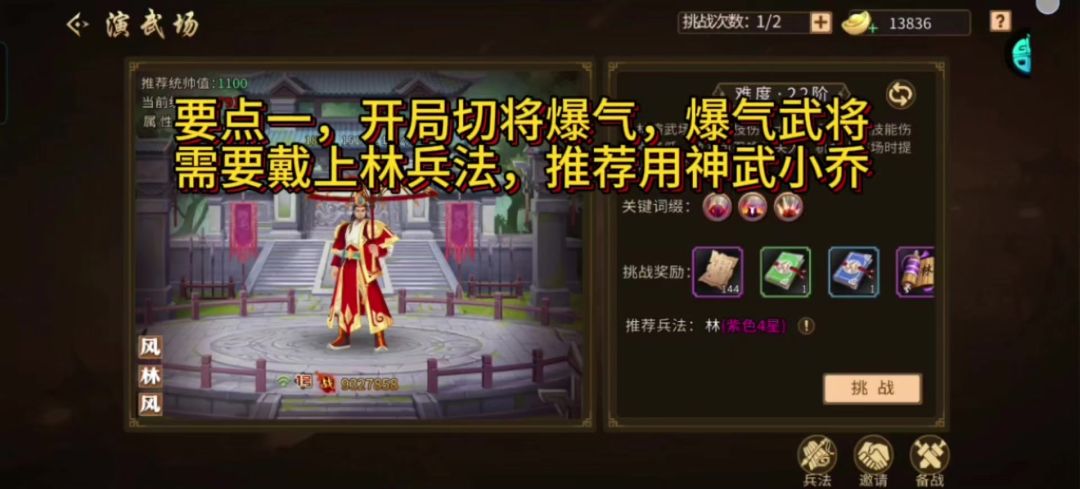 #【打贾诩演武场技巧视频】截图