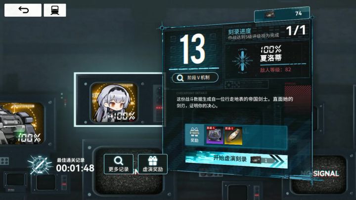 【雷索纳斯】爬塔记录-夏尔队打夏洛蒂截图