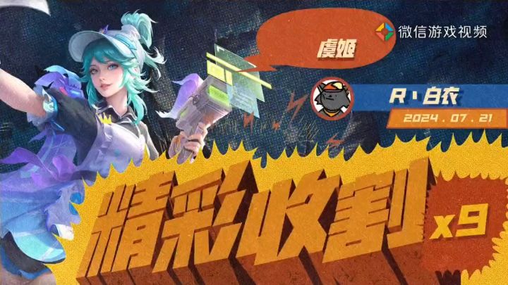 王者荣耀截图