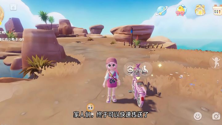 心动小镇变相版一键回家?!截图