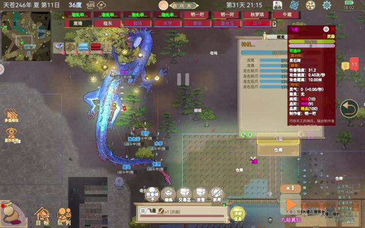 九劫大能围殴蛟龙差点没打过截图