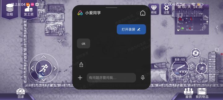 教你们一个逃课叛军营地的方法截图
