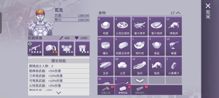 蜘蛛王打法教学截图
