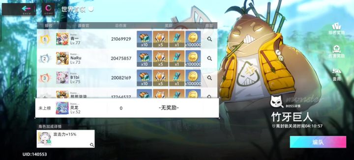 首领战截图