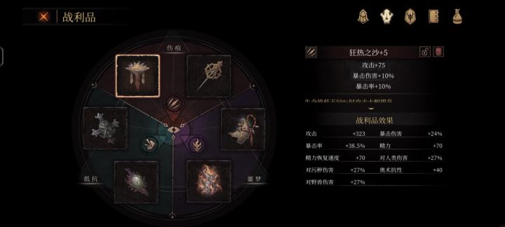 一无四禁-教宗截图